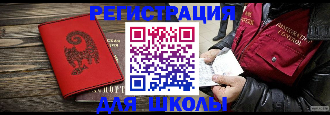 временная регистрация законно в Северске