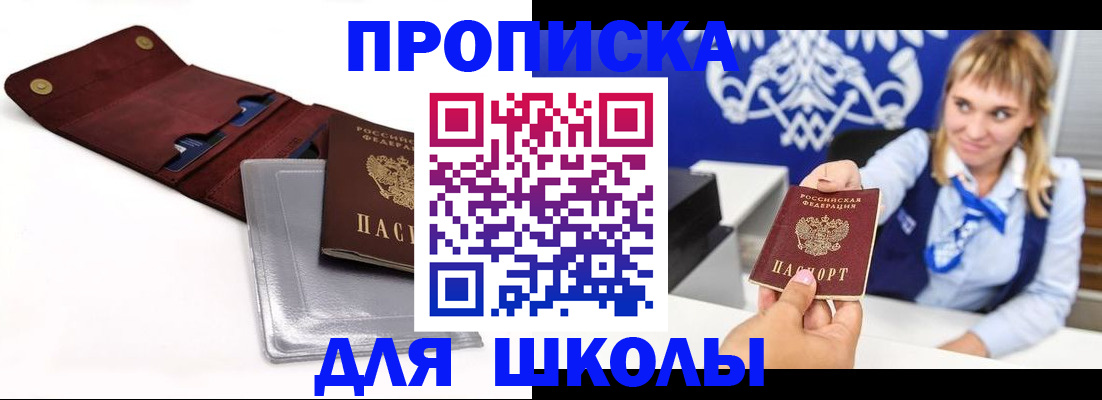 временная регистрация надежно в Северске