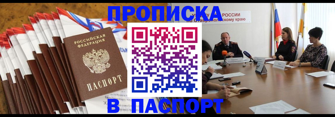 временная регистрация для всех в Северске