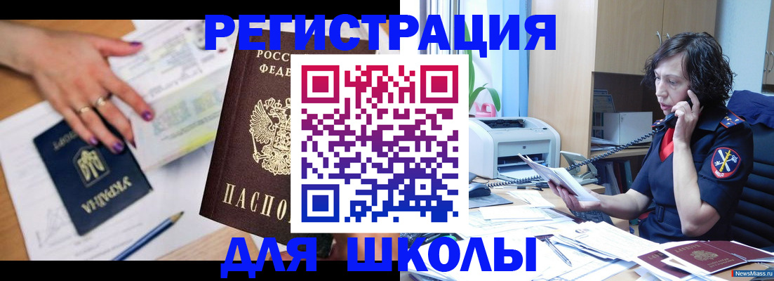 прописка поиск в Северске